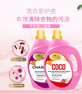 貝舒婷COCO花漾香氛香水香味持久留香2kg5kg整箱學(xué)生家庭裝洗衣液貼牌OEM/ODM