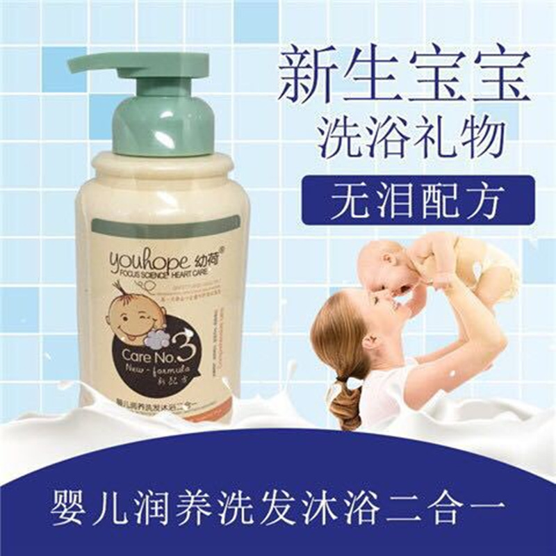 幼荷嬰兒洗護(hù)可OEM/ODM代工