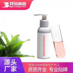 苦參異味清潔滋潤護理抑菌洗液可OEM/ODM代工