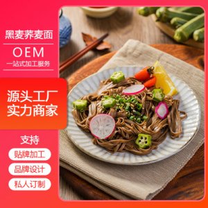 黑麥掛面代加工貼牌OEM/ODM