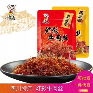 四川特產(chǎn)刁嘴娃燈影牛肉絲80g獨(dú)立包裝爆品休閑零食代加工貼牌OEM/ODM