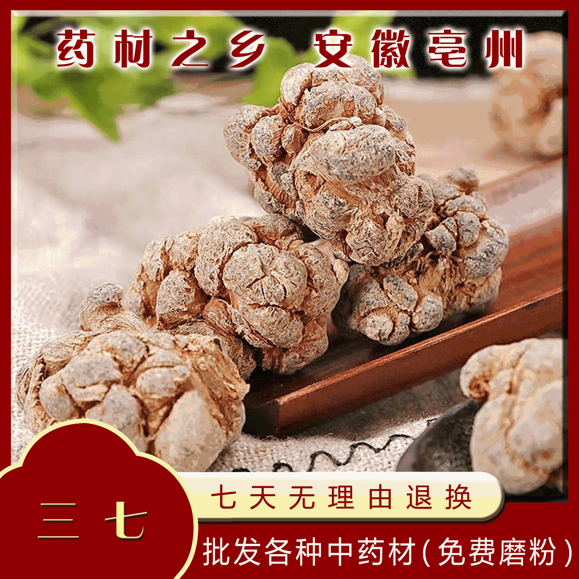 亳州市唯念藥業(yè)有限公司