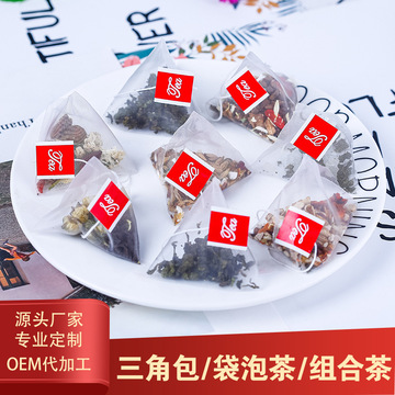 三角包組合茶OEM貼牌加工紅豆薏米茶蜜桃烏龍菊花決明子三角包貼牌OEM/ODM