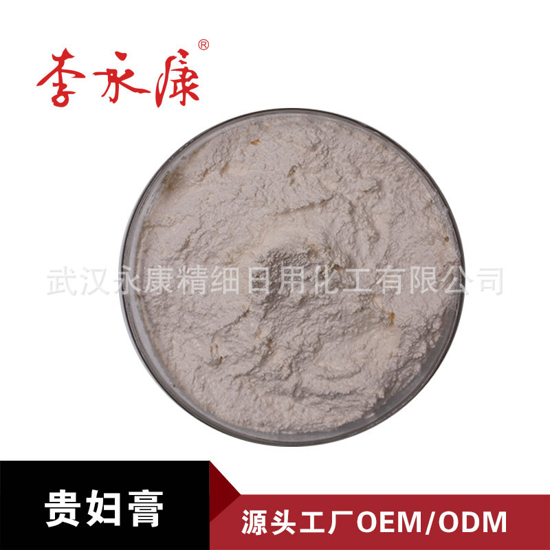 武漢永康精細(xì)日用化工有限公司