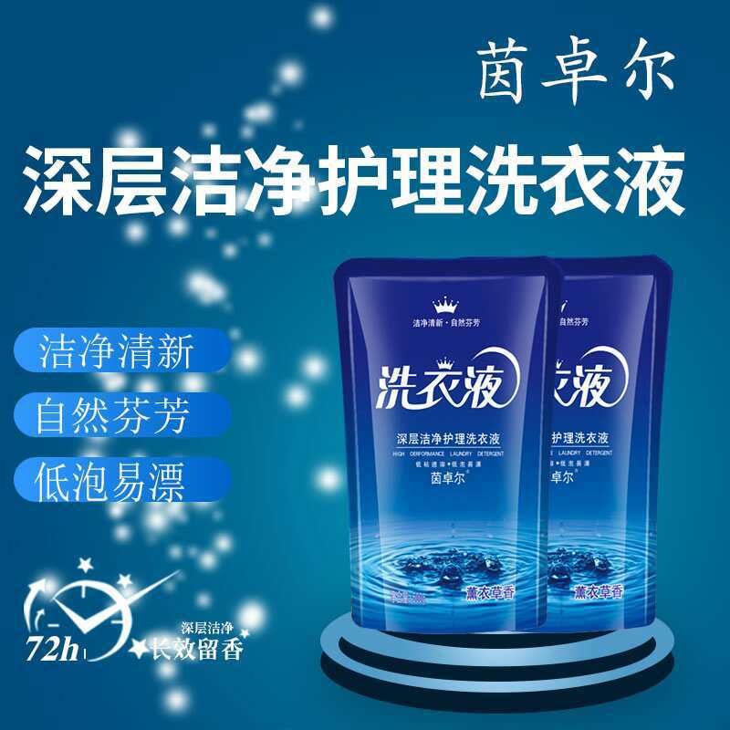 洗衣液OEM/ODM代加工