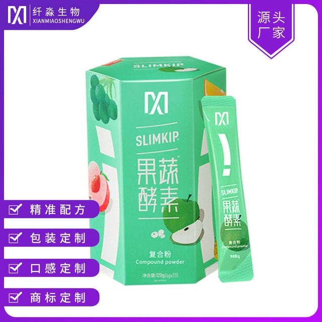 果蔬酵素粉 固體飲料貼牌定制代加工