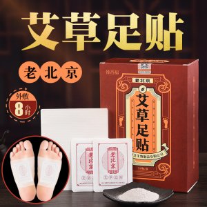 老北京足貼oem養(yǎng)生OEM/ODM定制代加工