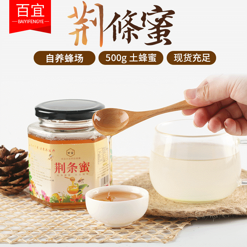 荊條蜂蜜OEM代加工