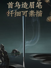 時尚法則眼線筆貼牌OEM/ODM