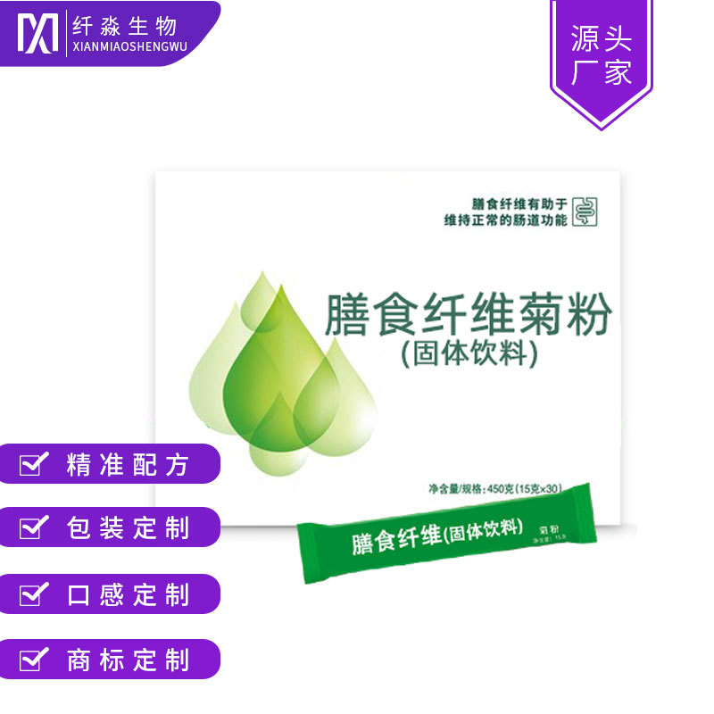 低聚果糖菊粉固體飲料可OEM/ODM代工