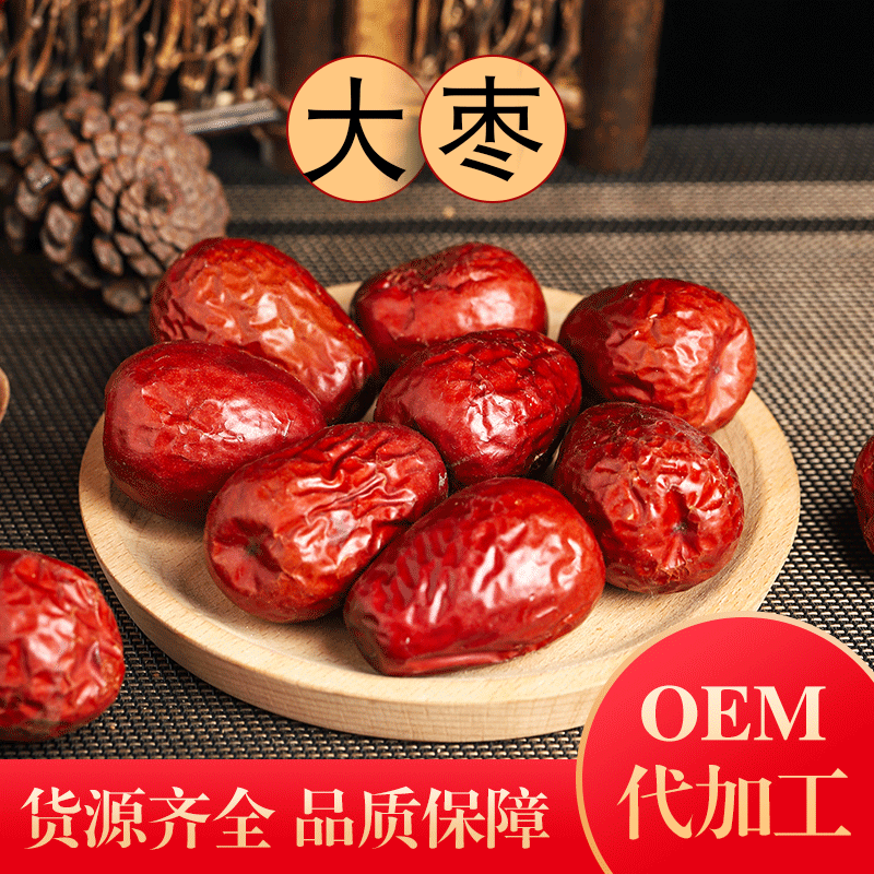 大棗OEM/ODM定制代加工