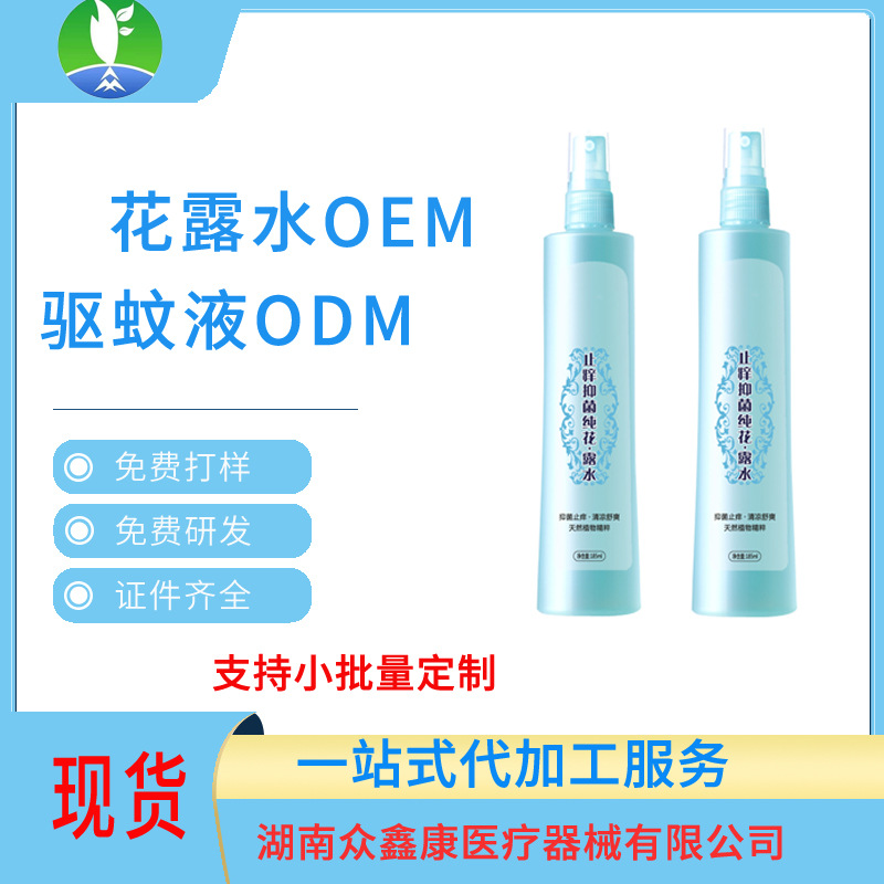 湖南眾鑫康醫(yī)療器械有限公司