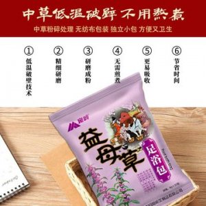 宛嶺益母草艾草泡腳包OEM/ODM定制代加工
