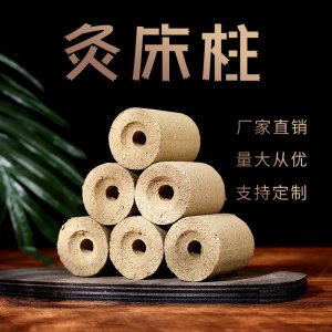 艾絨灸床柱OEM代加工