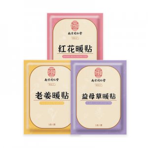 艾草暖貼暖寶寶發(fā)熱貼貼牌定制代加工