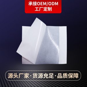 不干膠足貼膠布貼芝麻點(diǎn)老北京強(qiáng)力熱軋布防過(guò)敏三伏貼代加工代加工貼牌OEM/ODM