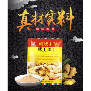 藏景霞藏干姜泡腳足浴包貼牌定制代加工