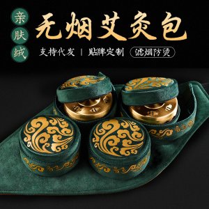 無(wú)煙艾灸盒可OEM/ODM代工