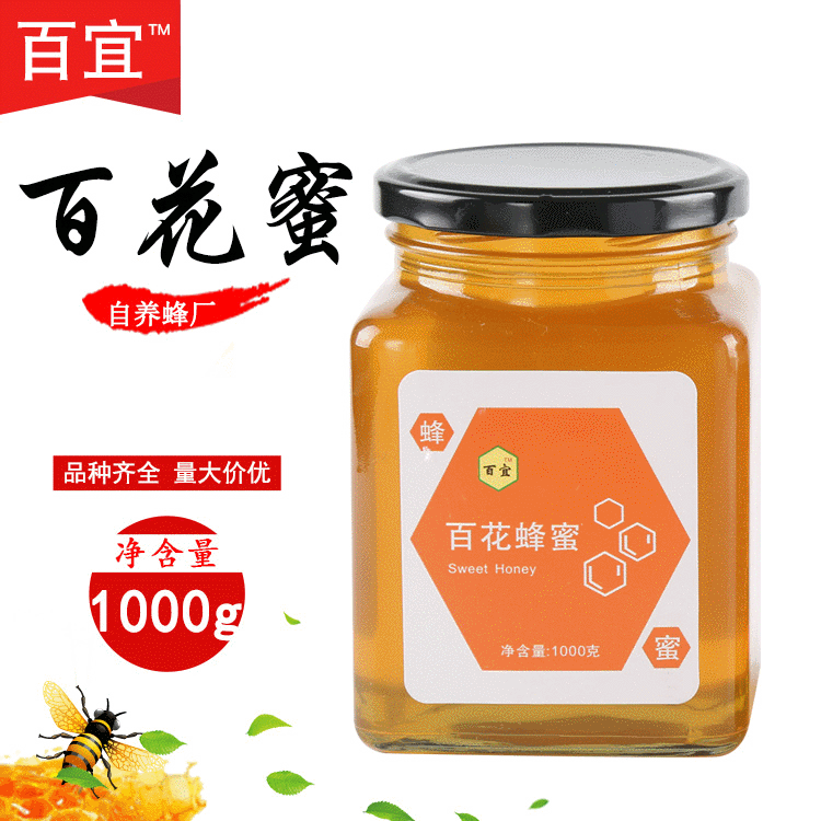 新鮮百花蜜貼牌OEM/ODM