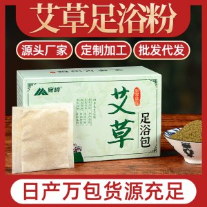 艾草泡腳粉OEM代加工