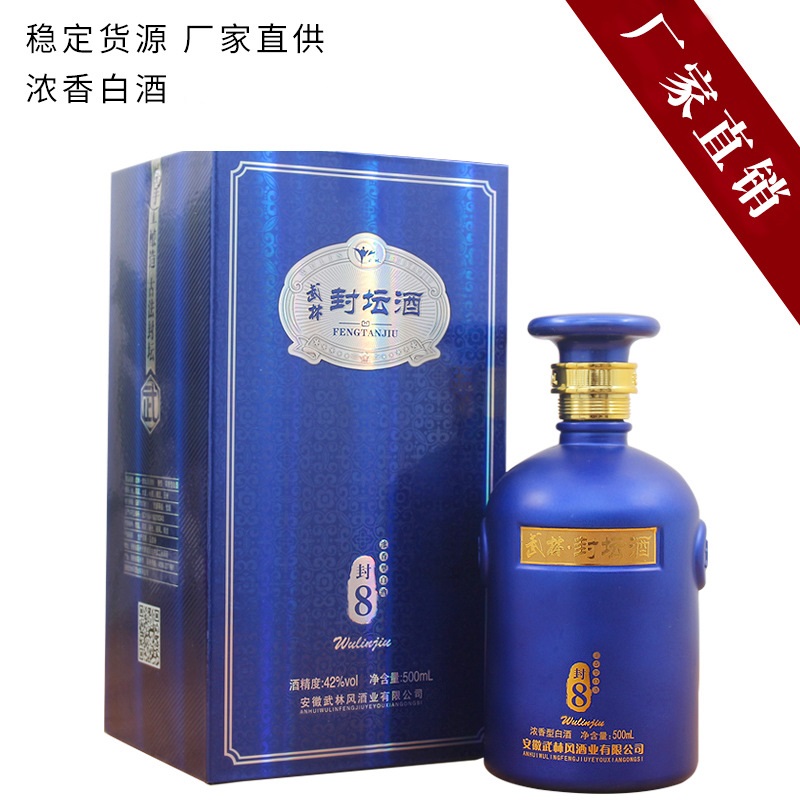 安徽武林風酒業(yè)有限公司