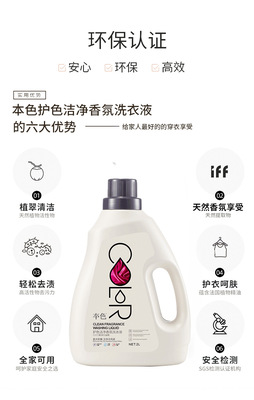 本色洗衣液德國(guó)濃縮香氛潔凈家庭持久留香家用桶裝整箱批2L5L貼牌OEM/ODM