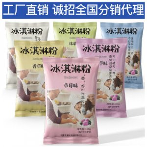 硬冰淇淋粉OEM/ODM