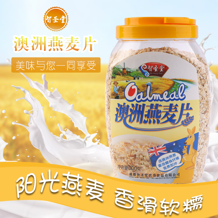 成都智圣堂營養(yǎng)食品有限公司