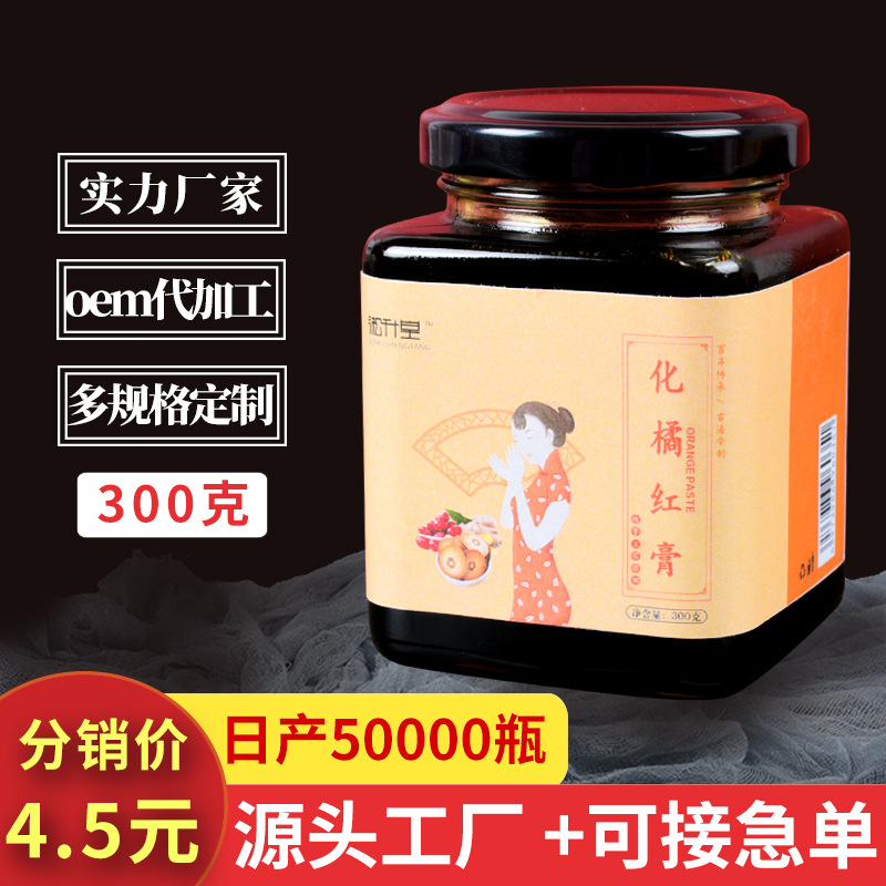 化橘紅膏 廠家定制OEM貼牌代加工桔紅秋梨密煉膏滋300克 量大從優(yōu)代加工貼牌OEM/ODM