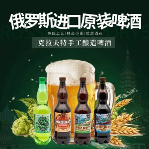 俄羅斯進口德拉夫特多克爾啤酒1L/瓶裝優(yōu)質原料手工釀造OEM/ODM代加工