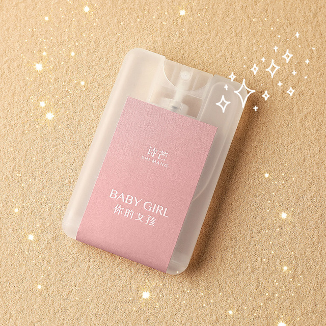 卡片口袋香水20mlOEM/ODM代加工