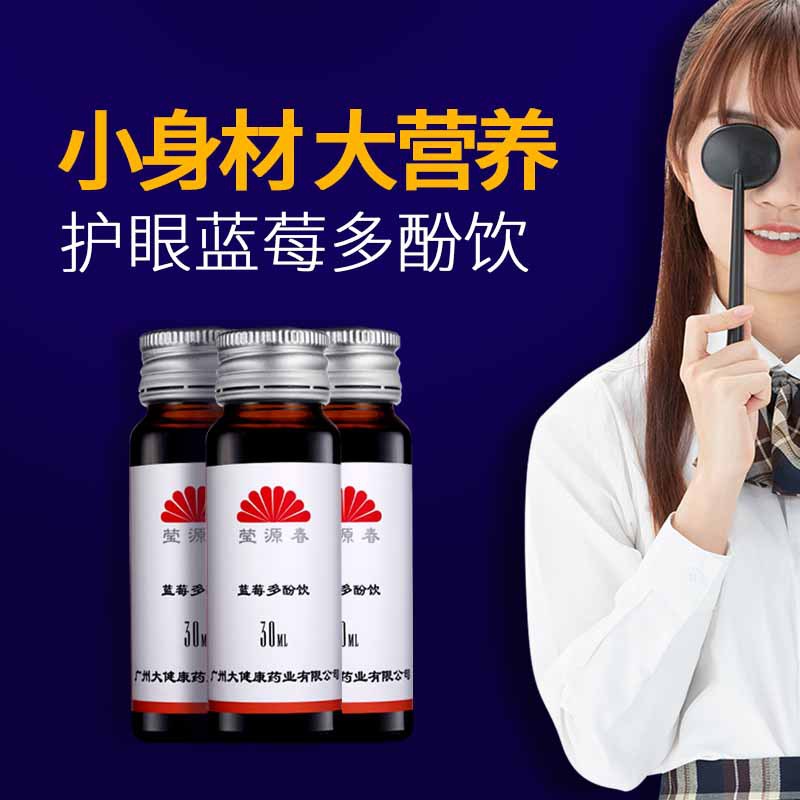 廣州大健康藥業(yè)有限公司