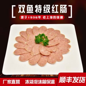 雙魚牌特級(jí)紅腸貼牌定制代加工