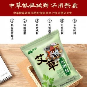 艾草泡腳包泡腳粉 OEM/ODM