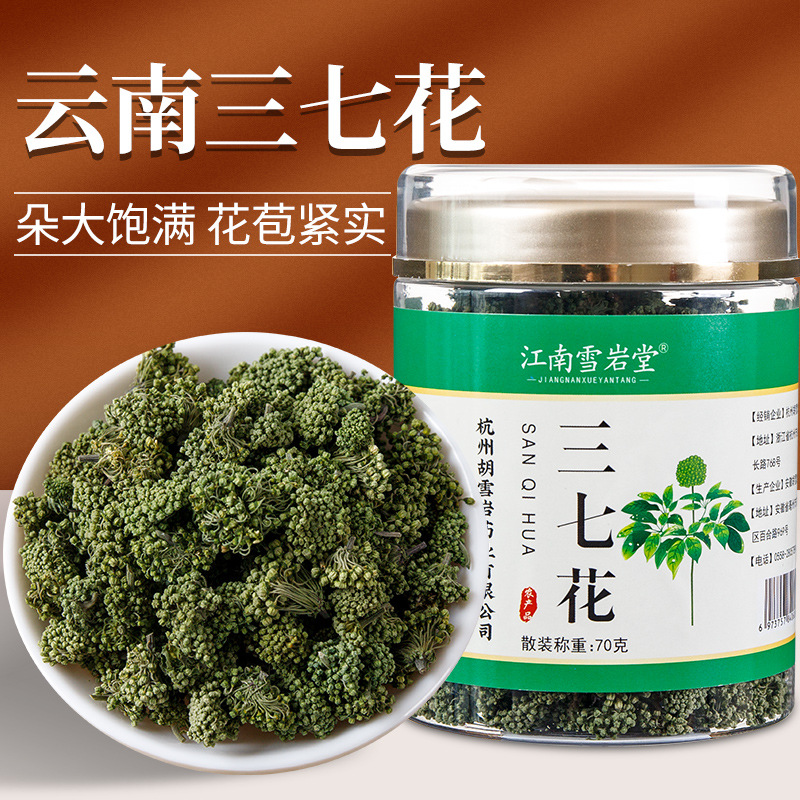 三七花 三七花茶代加工貼牌OEM/ODM