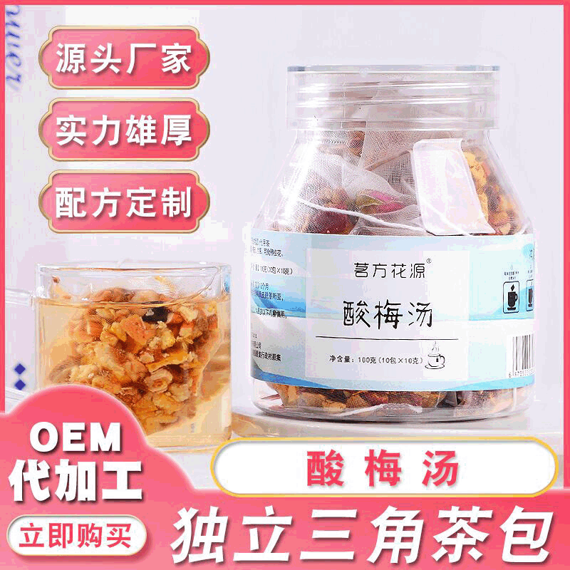  酸梅湯三角包袋泡茶組合花草果茶水茶定制OEM貼牌代加工貼牌定制代加工