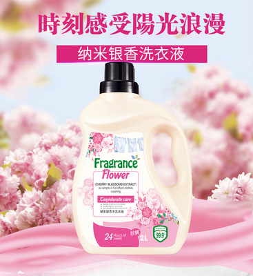 貝舒婷去漬留香除螨抑菌香水洗衣液無(wú)磷無(wú)熒光劑實(shí)惠全家適用2L5L代加工貼牌OEM/ODM