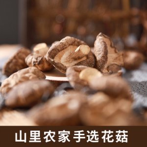 金寨特產(chǎn)干貨香菇代加工貼牌OEM/ODM