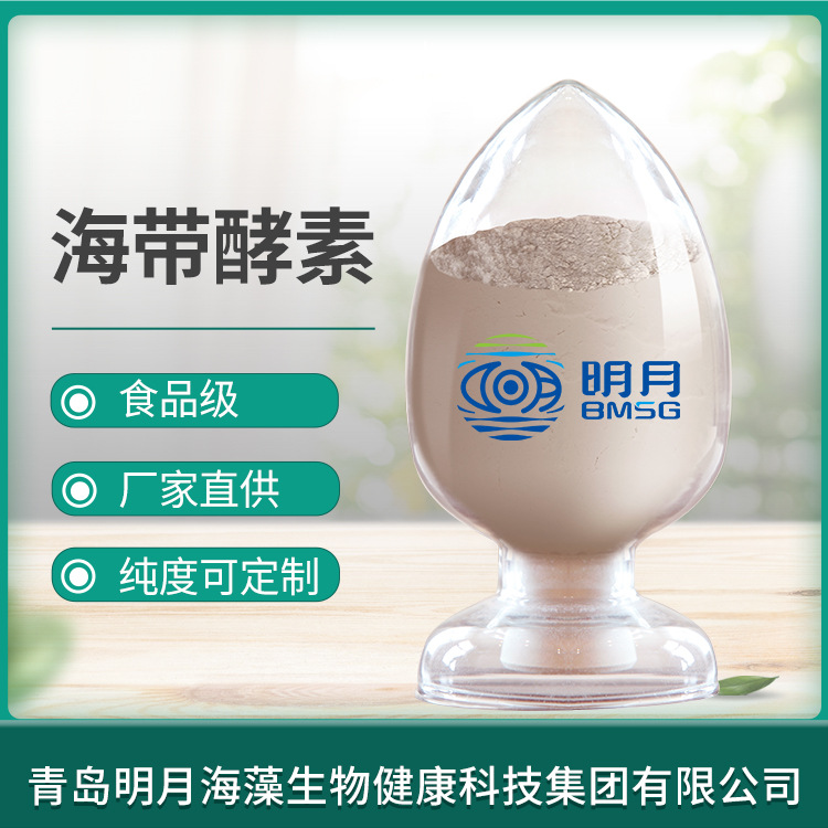 海帶酵素OEM/ODM代加工