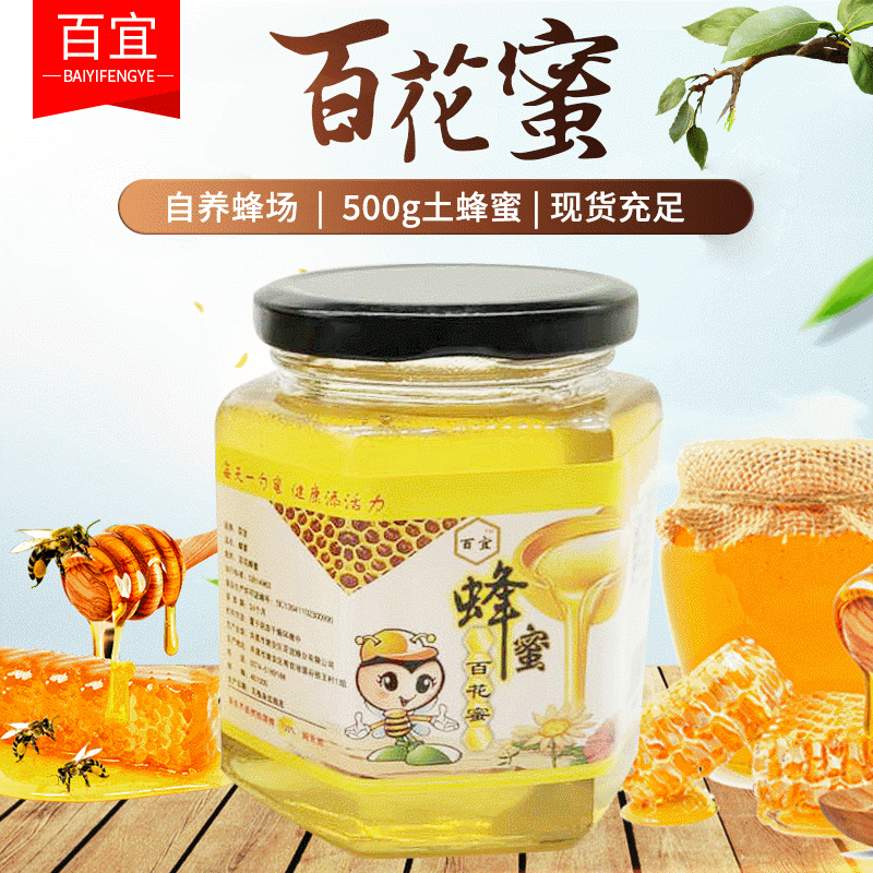 瓶裝百花蜜 OEM代加工