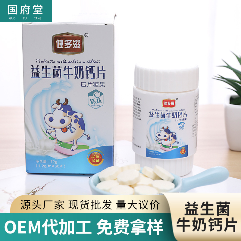 安徽國府堂藥業(yè)有限公司