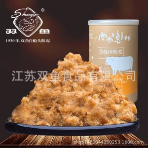 雙魚牌肉肉不息手冊(cè)香酥豬肉松貼牌定制代加工