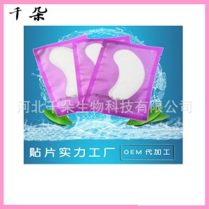 假睫毛眼貼膜 /ODM