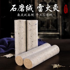 4cm石磨絨艾條貼牌OEM/ODM