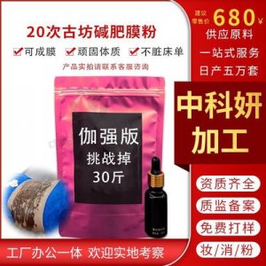 美容院減重產(chǎn)品OEM/ODM