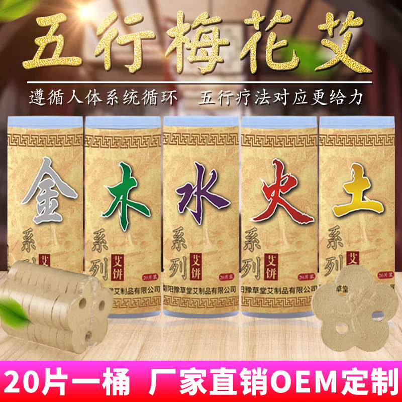 鑫艾坊艾餅OEM/ODM定制代加工