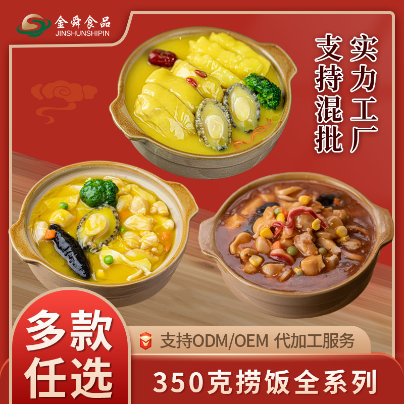 金舜咖喱雞塊撈飯可OEM/ODM代工