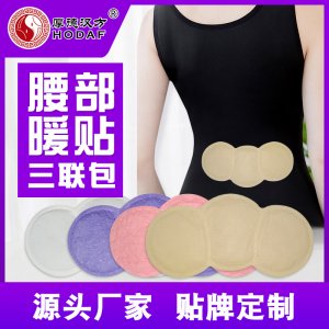 暖寶寶熱帖廠家 貼牌加長(zhǎng)腰部艾草暖貼 代加工暖寶貼發(fā)熱貼OEMOEM/ODM定制代加工