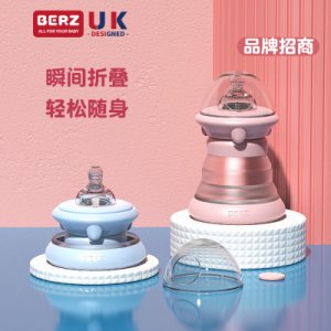 BERZ硅膠奶瓶新生兒防脹氣奶瓶OEM代加工