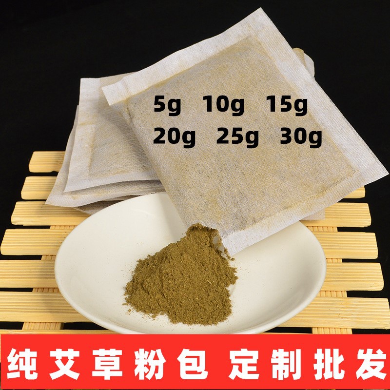 艾草泡腳包貼牌定制代加工